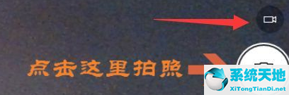 Win10系统摄像头打开方法