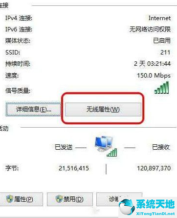Win10系统想要查看自己家Wifi密码操作