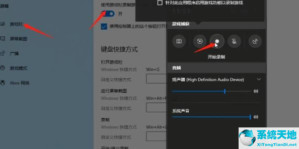 Win10系统录屏的操作方法