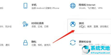 Win10系统录屏的操作方法