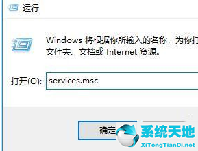 Win10禁用远程控制操作方法