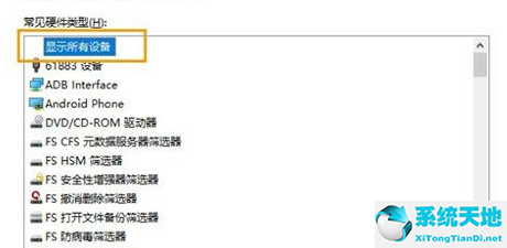 Win10系统识别不了USB设备解决方法