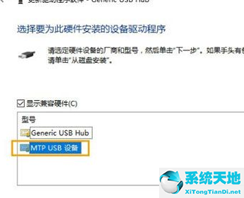 Win10系统识别不了USB设备解决方法
