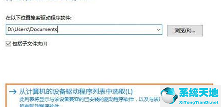 Win10系统识别不了USB设备解决方法