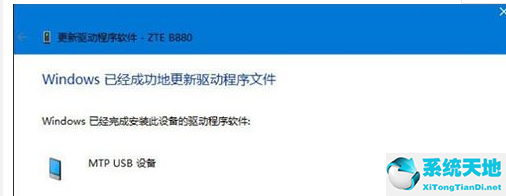 Win10系统识别不了USB设备解决方法