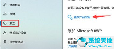 Win10重装系统的时候装错版本更换方法