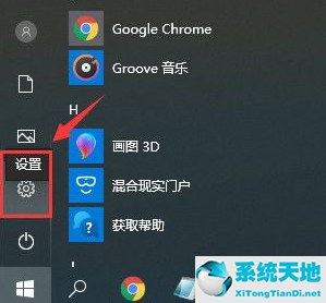 Win10重装系统的时候装错版本更换方法