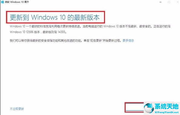 Win10系统易升彻底关闭操作方法