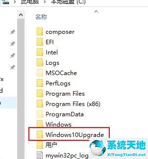 Win10系统易升彻底关闭操作方法