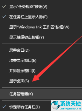 Win10开始菜单没反应解决方法
