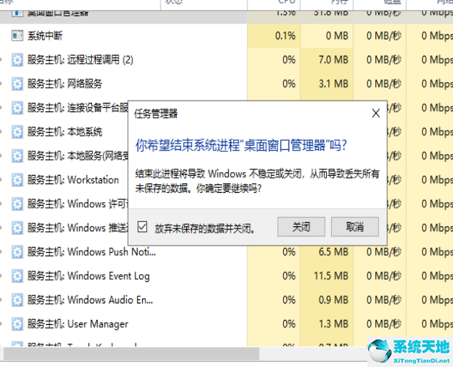 Win10开始菜单没反应解决方法