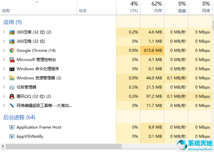 Win10卸载升级助手操作方法