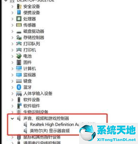 Win10录屏没声音解决方法