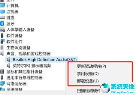 Win10录屏没声音解决方法