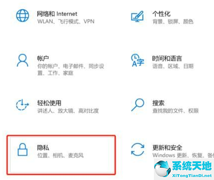 Win10录屏没声音解决方法