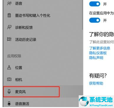 Win10录屏没声音解决方法