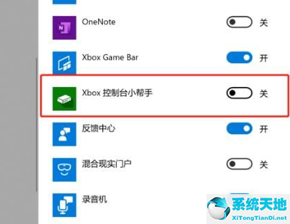 Win10录屏没声音解决方法