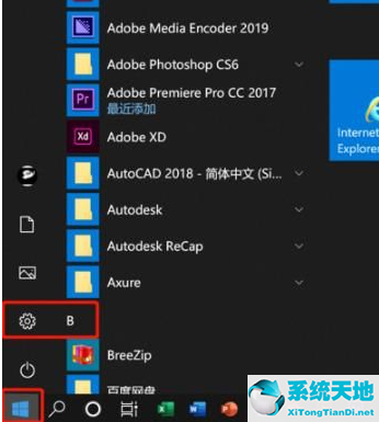 Win10录屏没声音解决方法
