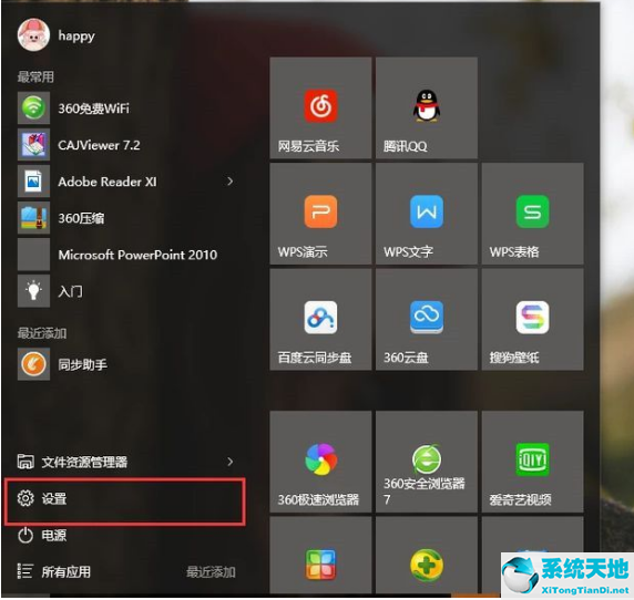 Win10打开系统摄像头方法