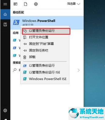 Win10卸载系统自带应用商店方法