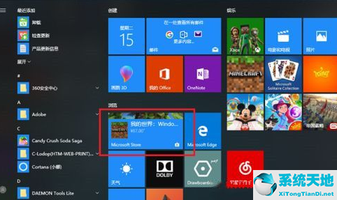 Win10卸载系统自带应用商店方法