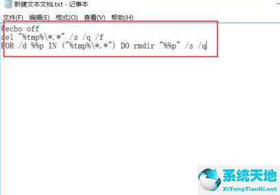 Win10系统设置自动清理垃圾缓存文件方