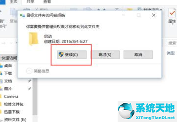 Win10系统设置自动清理垃圾缓存文件方