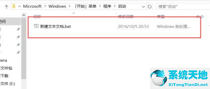 Win10系统设置自动清理垃圾缓存文件方
