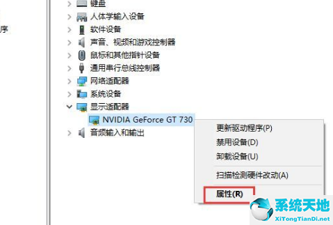 Win10显卡驱动安装失败解决方法