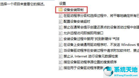 Win10显卡驱动安装失败解决方法