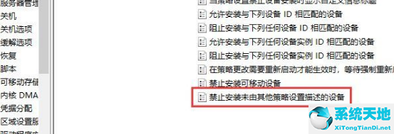 Win10显卡驱动安装失败解决方法