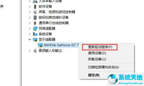 Win10显卡驱动安装失败解决方法