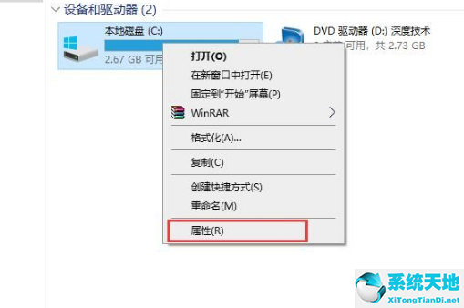 Win10系统机械硬盘提速方法