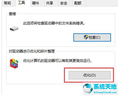 Win10系统机械硬盘提速方法