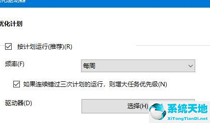 Win10系统机械硬盘提速方法