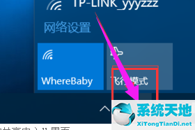 Win10旗舰版怎么查看无线密码