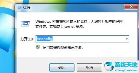 Win7软件开机自启动怎么关闭