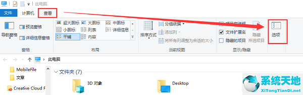 Win10怎么打开隐藏文件夹