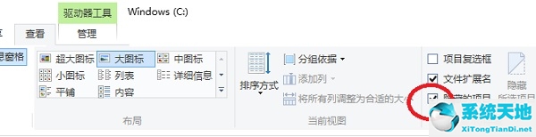 Win10怎么打开隐藏文件夹