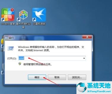 Win7设置wifi热点的教程