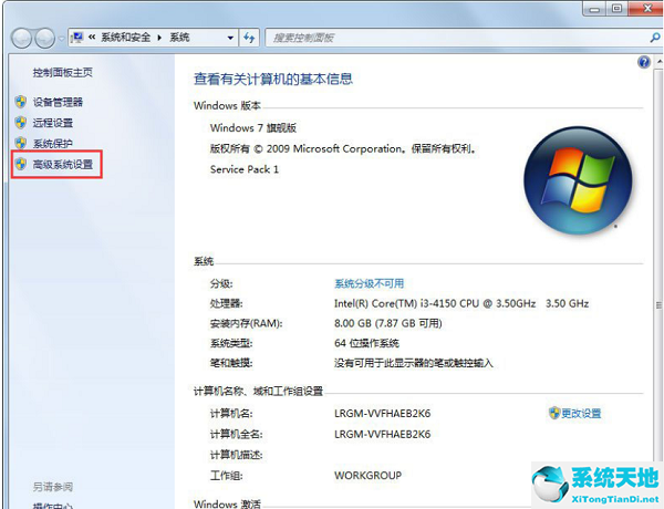 Win7修改盘符提示参数错误