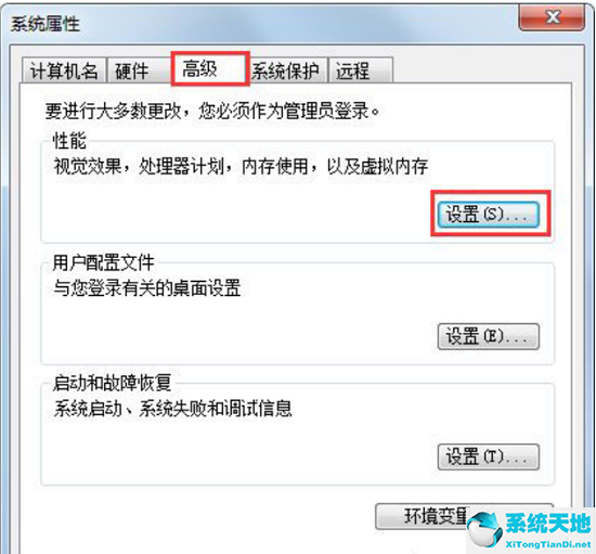 Win7修改盘符提示参数错误