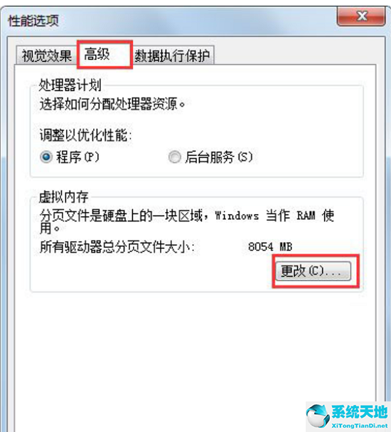 Win7修改盘符提示参数错误