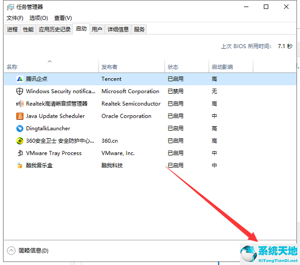 Win10开机慢怎么设置优化