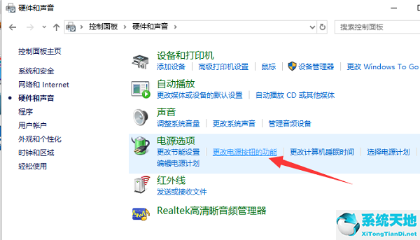 Win10开机慢怎么设置优化