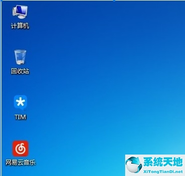 Win7怎么去掉桌面图标小箭头