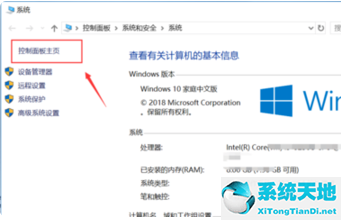 Win10易升更新老失败怎么回事