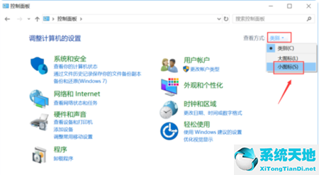 Win10易升更新老失败怎么回事