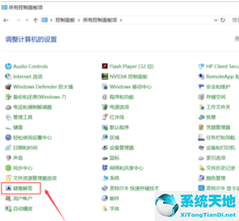 Win10易升更新老失败怎么回事