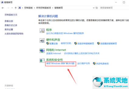 Win10易升更新老失败怎么回事